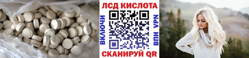 ЛСД экстази кислота  Новая Ляля 